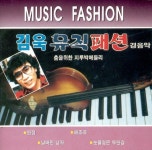 꿈에 본 내 고향/김욱 - 벅스 꿈에 본 내 고향 / 김욱