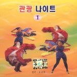 관광 나이트 1집 - 벅스 관광 나이트 1집 / 오세욱