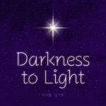 다크니스 투 라이트 (Darkness to Light) - 벅스 다크니스 투 라이트 (Darkness to Light) / 이아름, 김지호