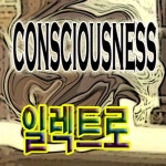 Consciousness (Radio ver.)/일렉트로 - 벅스 Consciousness (Radio ver.) / 일렉트로
