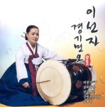 경기민요 모음 - 벅스 경기민요 모음 / 이선자