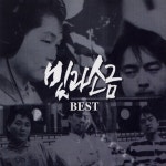 오래된 친구/빛과 소금 - 벅스 오래된 친구 / 빛과 소금