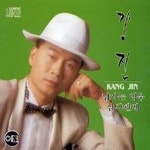 열중 쉬어/강진 - 벅스 열중 쉬어 / 강진