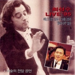 해후/최성수 - 벅스 해후 / 최성수