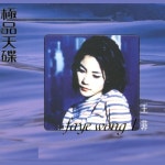 Ji Pin Tian Die Wang Fei (1) - 벅스 Ji Pin Tian Die Wang Fei (1) / 왕비(王菲/Faye Wong)