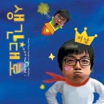 양반과 호랑이 그리고 방자 (inst.)/휘타(Hwita) - 벅스 양반과 호랑이 그리고 방자 (inst.) / 휘타(Hwita)