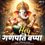 Hey Ganapati Bappa/Deepika Gour - 벅스 Hey Ganapati Bappa / Deepika Gour