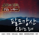 부산 갈매기/인피니트 H - 벅스 부산 갈매기 / 인피니트 H