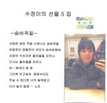 수정이의 선율 5 - 벅스 수정이의 선율 5 / 수정이