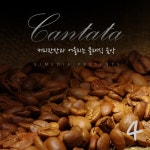 커피 한 잔과 어울리는 클래식 음악 4 - 벅스 커피 한 잔과 어울리는 클래식 음악 4 / 칸타타(Cantata)