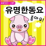 굴속의 곰/동요 천사 - 벅스 굴속의 곰 / 동요 천사