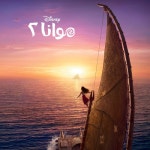 Moana 2 (Arabic Original Motion Picture Soundtrack) - 벅스 Moana 2 (Arabic Original Motion Picture Soundtrack) / Various Artists