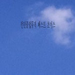 런던 클럽 뮤직 베스트 초이스 2 - 벅스 런던 클럽 뮤직 베스트 초이스 2 / 런던클럽 Vol