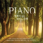영화가 있는 피아노 산책 - 벅스 영화가 있는 피아노 산책 / Balázs Szokolay(발라스 쇼콜라이)