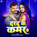 로바블프레미 | Darad Ba Kamar Me - 벅스 Darad Ba Kamar Me / Pramod Premi Yadav
