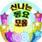 꼬마 자동차 붕붕 (TV만화 주제가)/Unknown - 벅스 꼬마 자동차 붕붕 (TV만화 주제가) / Unknown