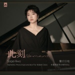 Moment (Authentic Piano Improvisation For Ballet Class) - 벅스 Moment (Authentic Piano Improvisation For Ballet Class) / Saqie Riwa