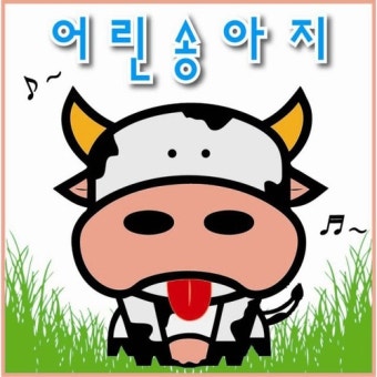 어린 송아지 (inst.)/이정수 - 벅스 어린 송아지 (inst.) / 이정수