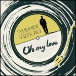 OH MY LOVE - 벅스 OH MY LOVE / タケカワユキヒデ