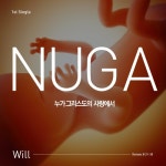 누가 - 벅스 누가 / 윌(Will)