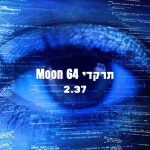 תרקדי/Moon 64 - 벅스 תרקדי / Moon 64