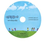 언덕위에/박성근, 박승근 - 벅스 언덕위에 / 박성근, 박승근