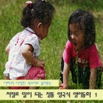 저절로 말이 되는 정통 영국식 영어동화 1집 - 벅스 저절로 말이 되는 정통 영국식 영어동화 1집 / Various Artists