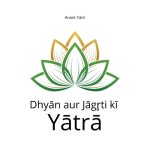 Dhyān aur Jāgr̥ti kī Yātrā - 벅스 Dhyān aur Jāgr̥ti kī Yātrā / Anant Yatri