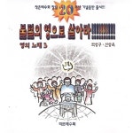 주님과의 인연은 성령 안의 모두와의 만남이라네!!/박성구, 신상옥 - 벅스 주님과의 인연은 성령 안의 모두와의 만남이라네!! / 박성구, 신상옥