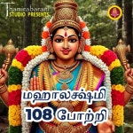Mahalaxmi 108 Potri (feat. Sabitha) - 벅스 Mahalaxmi 108 Potri (feat. Sabitha) / Poornima