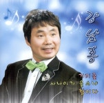 거미줄 / 사나이가 울소냐 / 황이다 - 벅스 거미줄 / 사나이가 울소냐 / 황이다 / 강남홍