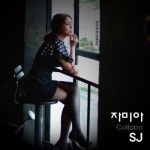 사랑 거짓말/에스제이(SJ) - 벅스 사랑 거짓말 / 에스제이(SJ)