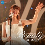 Beauty in You - 벅스 Beauty in You / Plaifun Margaret Heng