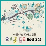 악어떼/EQ-Baby1004 - 벅스 악어떼 / EQ-Baby1004