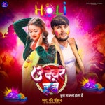 U Devre Hawe/Ravi Chauhan - 벅스 U Devre Hawe / Ravi Chauhan