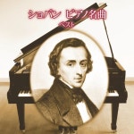 쇼팽: 이별의 왈츠 (Valse In A Flat Major Op. Posth. 69 No.1)/Bruno Rigutto(브루노 리귀토) - 벅스 쇼팽: 이별의 왈츠... 