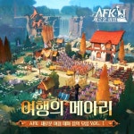 여행의 메아리 (AFK: 새로운 여정 테마 음악 모음 Vol. 1) - 벅스 여행의 메아리 (AFK: 새로운 여정 테마 음악 모음 Vol. 1) / AFK Journey