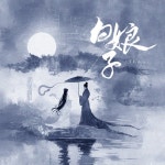 Bai Niang Zi/TEn - 벅스 Bai Niang Zi / TEn
