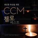 빈들에 마른 풀 같이/아이노스 - 벅스 빈들에 마른 풀 같이 / 아이노스
