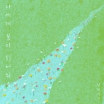 나에게 봄이 되어줘요 - 벅스 나에게 봄이 되어줘요 / 달빛정원