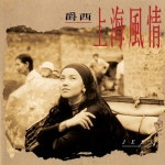 Shang Hai Feng Qing - 벅스 Shang Hai Feng Qing / Jess