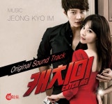 캐치미 (Catch Me) OST - 벅스 캐치미 (Catch Me) OST / Various Artists
