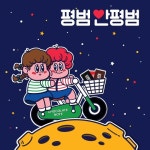 Choco pt.2 ‘평범 안평범’ - 벅스 Choco pt.2 ‘평범 안평범’ / 초콜릿 노트(Chocolate Note)