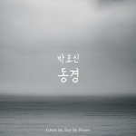박효신 - 동경 | Piano Cover/Day by Piano - 벅스 박효신 - 동경 | Piano Cover / Day by Piano