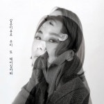 같은 이유로 우리 또 헤어질까봐 - 벅스 같은 이유로 우리 또 헤어질까봐 / 김보경 (NEON)