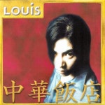 중화반점 - 벅스 중화반점 / 루이스(Louis)