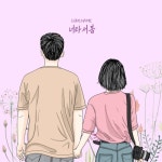 너라서봄 - 벅스 너라서봄 / 코드네임(CODE:NAME)