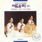 94 일요명인명창전 3 - 서도소리 - 벅스 94 일요명인명창전 3 - 서도소리 / 국악