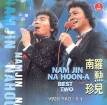 초우/남진, 나훈아 - 벅스 초우 / 남진, 나훈아