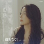 프로젝트 화음 : 아침향기 with 레이나 - 벅스 프로젝트 화음 : 아침향기 with 레이나 / 레이나
